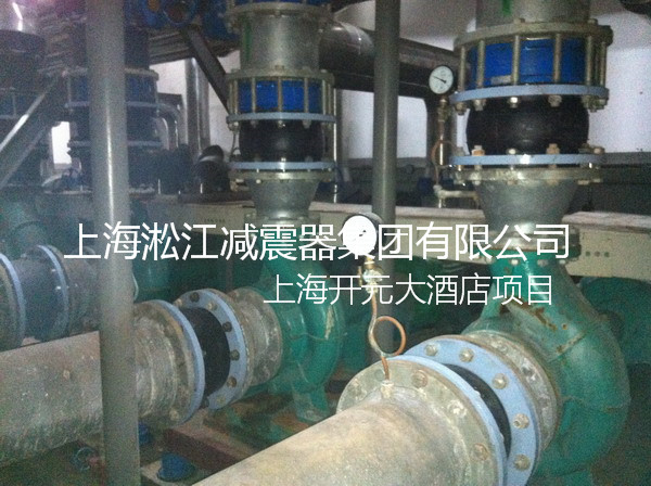 【上海松江開元名都大酒店】彈簧減震器現場 【上海松江開元名都大酒店】彈簧減震器現場