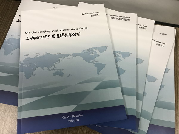 兩萬本淞江集團(tuán)產(chǎn)品樣冊(cè)、資質(zhì)證書材料印刷中 兩萬本淞江集團(tuán)產(chǎn)品樣冊(cè)、資質(zhì)證書材料印刷中