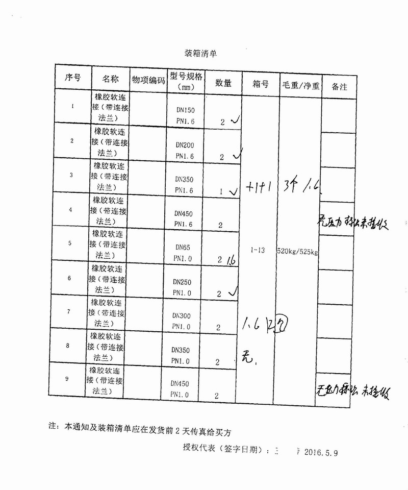 【廠家回復】海南昌江核電橡膠接頭問題反饋 【廠家回復】海南昌江核電橡膠接頭問題反饋