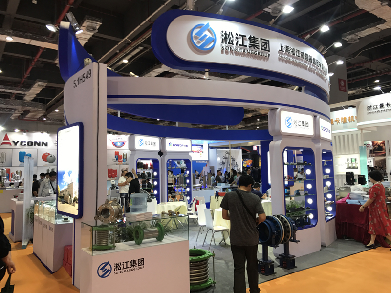 淞江集團(tuán)攜高端橡膠接頭參加2017年上海泵管閥展會現(xiàn)場 淞江集團(tuán)攜高端橡膠接頭參加2017年上海泵管閥展會現(xiàn)場