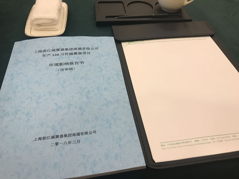 年產(chǎn)120萬件橡膠接頭項(xiàng)目環(huán)境影響會(huì)議 年產(chǎn)120萬件橡膠接頭項(xiàng)目環(huán)境影響會(huì)議