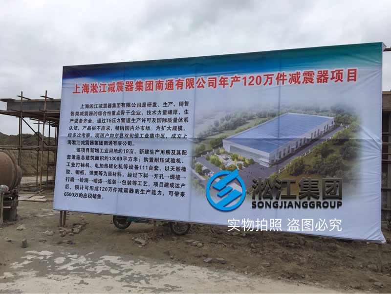 上海淞江集團(tuán)南通工廠年產(chǎn)120萬(wàn)件減震器項(xiàng)目進(jìn)度跟蹤 上海淞江集團(tuán)南通工廠年產(chǎn)120萬(wàn)件減震器項(xiàng)目進(jìn)度跟蹤