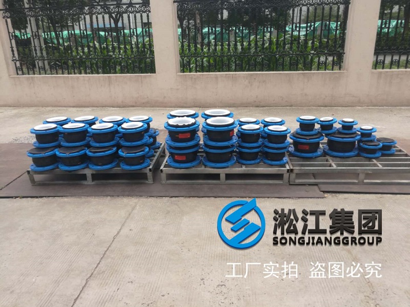三元乙丙橡膠內襯四氟橡膠接頭發貨現場“EPDM+PTFE” 三元乙丙橡膠內襯四氟橡膠接頭發貨現場“EPDM+PTFE”