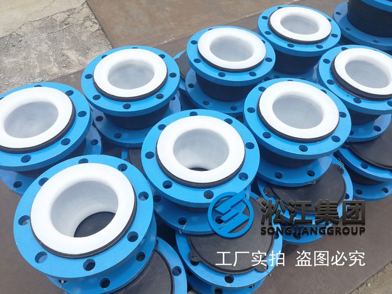三元乙丙橡膠內襯四氟橡膠接頭發貨現場“EPDM+PTFE” 三元乙丙橡膠內襯四氟橡膠接頭發貨現場“EPDM+PTFE”