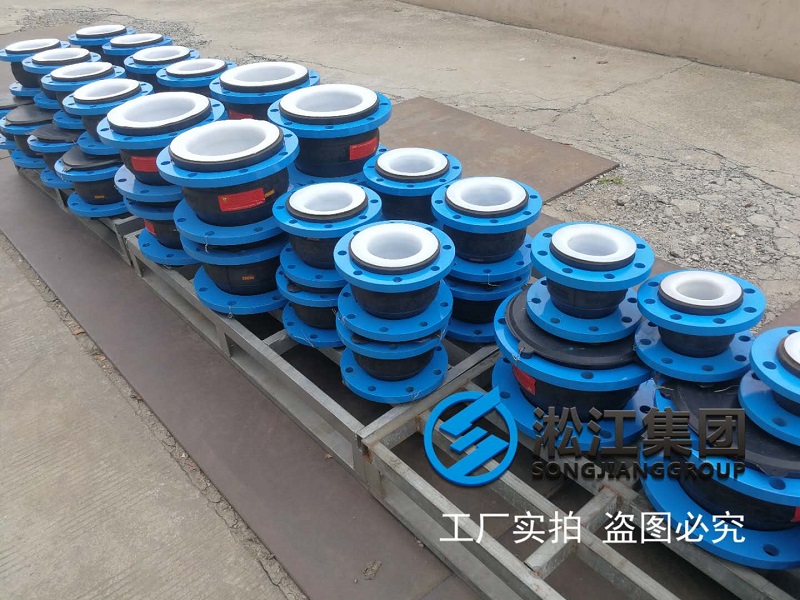 三元乙丙橡膠內襯四氟橡膠接頭發貨現場“EPDM+PTFE” 三元乙丙橡膠內襯四氟橡膠接頭發貨現場“EPDM+PTFE”