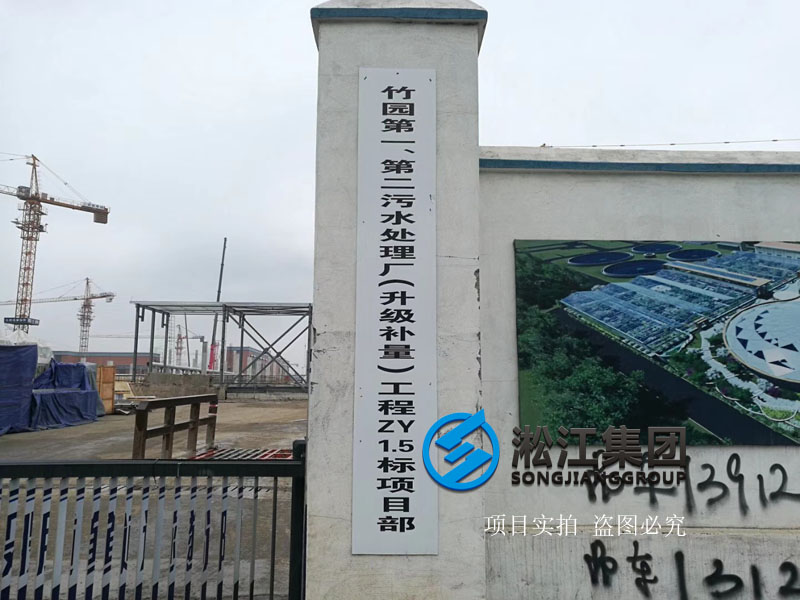 【安裝現場】上海竹園污水處理廠橡膠接頭使用現場 【安裝現場】上海竹園污水處理廠橡膠接頭使用現場