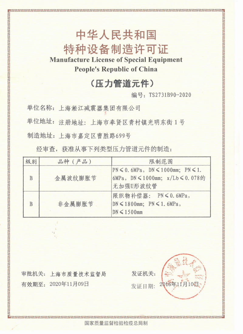 為高層高壓供水機組生產一批異徑橡膠接頭“真材實料” 為高層高壓供水機組生產一批異徑橡膠接頭“真材實料”