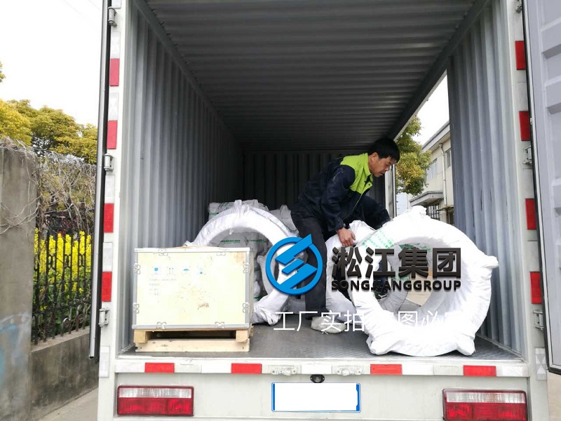 限位橡膠接頭繼續發貨“發完一車又一車” 限位橡膠接頭繼續發貨“發完一車又一車”