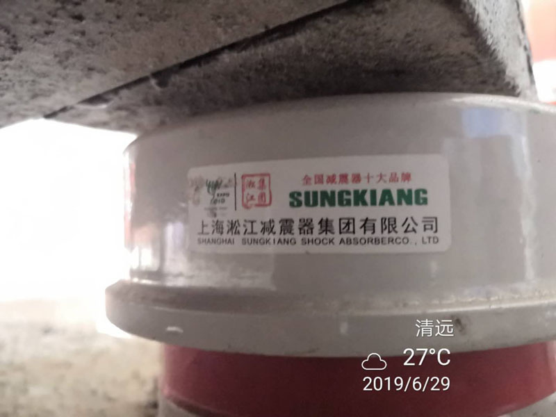 廣東省英德市奧園項(xiàng)目發(fā)現(xiàn)假冒上海淞江集團(tuán)偽劣減震器產(chǎn)品 廣東省英德市奧園項(xiàng)目發(fā)現(xiàn)假冒上海淞江集團(tuán)偽劣減震器產(chǎn)品