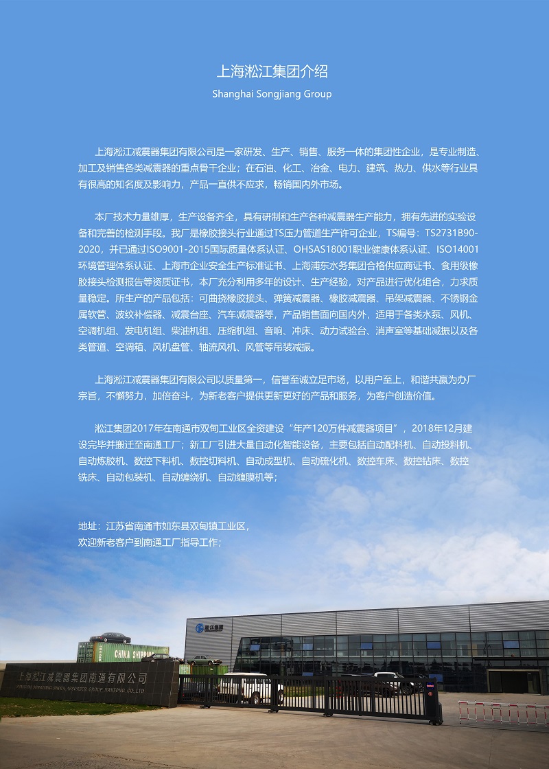 廣東省英德市奧園項(xiàng)目發(fā)現(xiàn)假冒上海淞江集團(tuán)偽劣減震器產(chǎn)品 廣東省英德市奧園項(xiàng)目發(fā)現(xiàn)假冒上海淞江集團(tuán)偽劣減震器產(chǎn)品