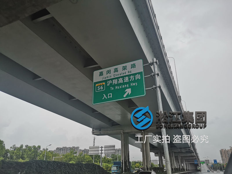 上海嘉閔高架通車兩年后查看排水管橡膠軟連接使用情況 上海嘉閔高架通車兩年后查看排水管橡膠軟連接使用情況