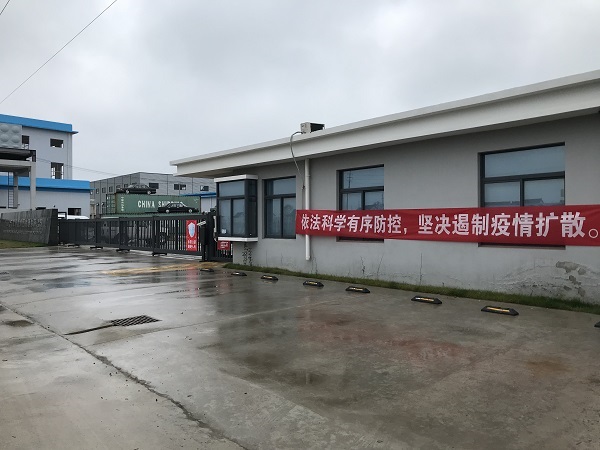 淞江集團(tuán)復(fù)工準(zhǔn)備工作 做到科學(xué)有序防控 淞江集團(tuán)復(fù)工準(zhǔn)備工作 做到科學(xué)有序防控