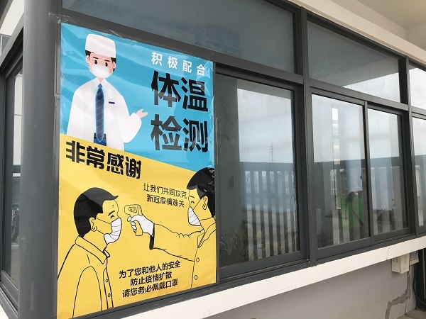 淞江集團(tuán)復(fù)工準(zhǔn)備工作 做到科學(xué)有序防控 淞江集團(tuán)復(fù)工準(zhǔn)備工作 做到科學(xué)有序防控