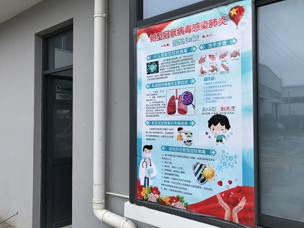 淞江集團(tuán)復(fù)工準(zhǔn)備工作 做到科學(xué)有序防控 淞江集團(tuán)復(fù)工準(zhǔn)備工作 做到科學(xué)有序防控
