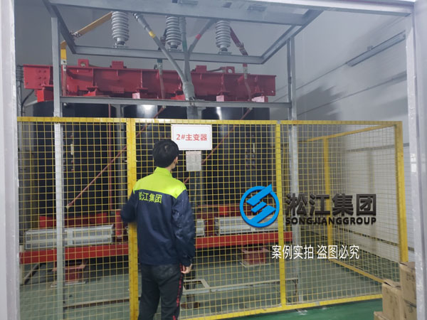 【施工過程】寶龍地產(chǎn)35kv變電站主變器減震降噪 【施工過程】寶龍地產(chǎn)35kv變電站主變器減震降噪
