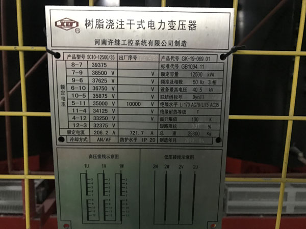 【施工過程】寶龍地產(chǎn)35kv變電站主變器減震降噪 【施工過程】寶龍地產(chǎn)35kv變電站主變器減震降噪